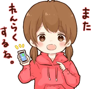 🤳 また
れんらく
するね。 Anime, Mignon, Fille, Texto, Chat, Communication telegram sticker