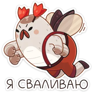 🏃‍♀ Я сваливаю sticker, funny, cartoon, running, bird, character telegram sticker