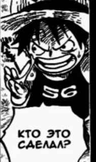 💡 Monkey D. Luffy One Piece КТО ЭТО СДЕЛАЛ? anime, manga, luffy, one piece, question, angry, who did it telegram sticker