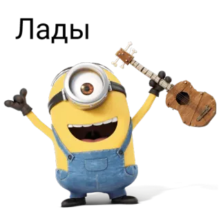 😉 Minion cartoon, minions, instrument, ukulele, happy, funny, cheerful telegram sticker