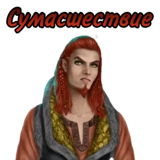 😠 Сумасшествие sticker, man, portret, elf, roodharig, peinzend, serieus, fantasie telegram sticker