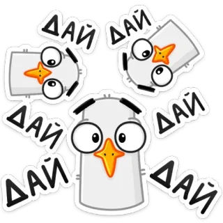 🥺 ДАЙ bird, cartoon, expression, russian, request telegram sticker