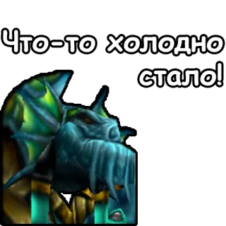 🌨 Что-то холодно стало! kalt, russisch, monster telegram sticker