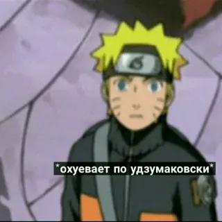 😱 Naruto *охуевает по удзумаковски* Anime, geschockt, überrascht, Manga, Uzumaki whatsapp sticker