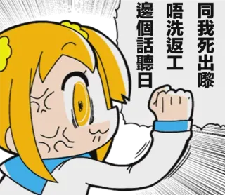 Pop Team epic mean爆pack whatsapp stickers