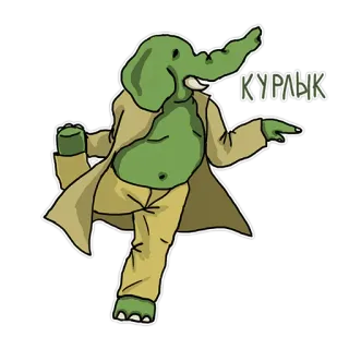 🐦 КУРАЛЫК elephant, character, animal, russian telegram sticker
