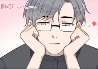🥰 ПЯЛИТСЯ uomo, occhiali, stile anime, che guarda, appoggiato whatsapp sticker