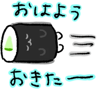 👋 おはよう
おきたー Sushi, Kawaii, Makanan, Lucu, Jepang, Jepang, Roll whatsapp sticker