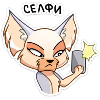 🤳 СЕЛФИ selfie, zorro, dibujos animados, animal, teléfono, tomando foto telegram sticker