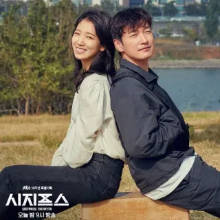 😊 Sisyphus: The Myth 시지프스
오늘밤 9시 방송 korean drama, sci-fi, mystery, fantasy, Park Shin-hye, Cho Seung-woo telegram sticker