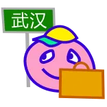 🇨🇳 武汉 Wuhan, città, viaggio, Asia, cinese, cartone animato telegram sticker