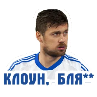 😠 КЛОУН., БЛЯ** clown, russian, offensive, swear word telegram sticker