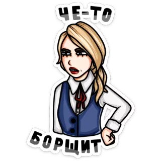 🤔 ЧЕ-ТО
БОРЩИТ woman, blonde, annoyed, sticker, russian, expression, cartoon telegram sticker