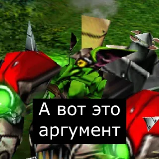 😌 А вот это аргумент telegram sticker