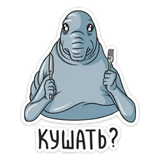 🍽 КУШАТЬ? food, eating, cartoon, animal telegram sticker