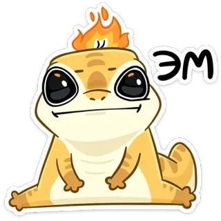 😐 ЭМ lizard, fire, cartoon, cute, animal, eyes telegram sticker