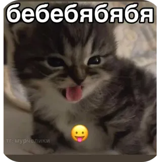 👍 бебебябябя whatsapp sticker
