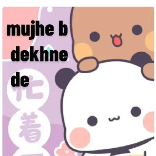 👀 mujhe b dekhne de cute, bear, panda, cartoon, kawaii whatsapp sticker
