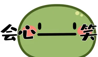 🤨 会心一笑 kawaii, cute, green, smiley, happy telegram sticker