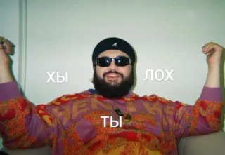 🌟 Хы
лох
ты мужчина, солнцезащитные очки, русский, сленг telegram sticker