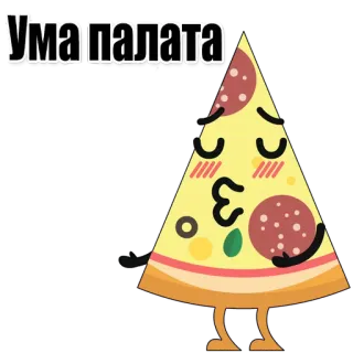 🍕 Ума палата pizza, nourriture, dessin animé, mignon, tranche, russe whatsapp sticker