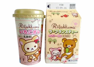 🍿 Rilakkuma BEING CAUGHT BY YOO WHILST KSB 13.09.16 Rilakkuma いちごオレ 乳飲料 カロリーゼロ ラ・フランスティー 果汁050 rilakkuma, каваий, медведь, напиток, милый, японский telegram sticker