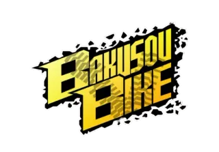 😯 BAKUSOU BIKE fiets, Bakusou, logo, motor whatsapp sticker