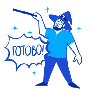 ✨ ГОТОВО! cartone animato, uomo, fumetto, russo, pronto, finito, fatto whatsapp sticker