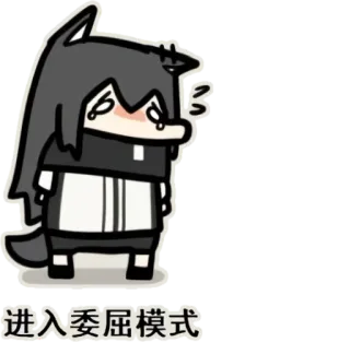 😭 进入委屈模式 Anime, Cartoon, Niedlich, Ausdruck, Traurig telegram sticker