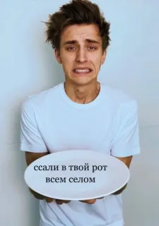 😣 ссали в твой рот всем селом umorismo, russo, offensivo telegram sticker