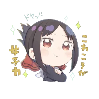 🤩 Kaguya Shinomiya Kaguya-sama: Love Is War こちこえが
女子力 Anime, Manga, Kaguya Shinomiya, Kaguya-sama, Love is War, Carino, Chibi telegram sticker