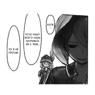 😳 ТО Я НЕ
ПРОТИВ.
ЕСЛИ НАДО
ВСЕГО ЛИШЬ
НАПРАВИТЬ
ЕЕ К ТЕБЕ....
Хотя Anime, Manga, Komiks, Tekst telegram sticker