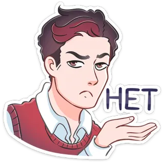 🙅‍♂️ НЕТ 不, 拒绝, 反对, 俄语, 否定 telegram sticker