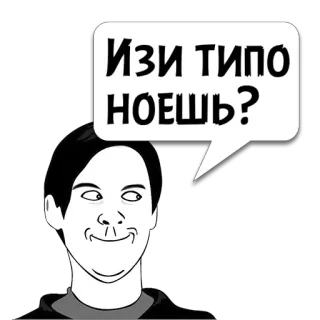 😼 Изи типо ноешь? Meme, Rosyjski, Slang, Kreskówka, Twarz telegram sticker