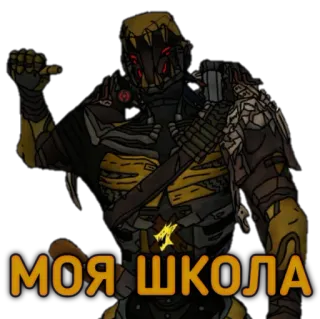 😎 МОЯ ШКОЛА robot, school, cyborg telegram sticker