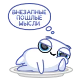 😏 ВНЕЗАПНЫЕ
ПОШЛЫЕ
МЫСЛИ cartone animato, assonnato, sogno, russo, nuvola, personaggio telegram sticker