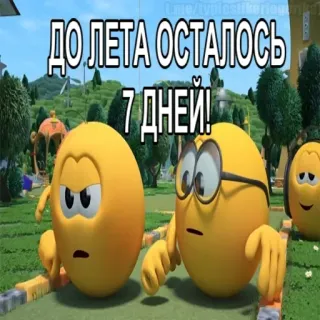 😱 ДО ЛЕТА ОСТАЛОСЬ 7 ДНЕЙ! estate, giorni, conto alla rovescia, emoji, russo whatsapp sticker
