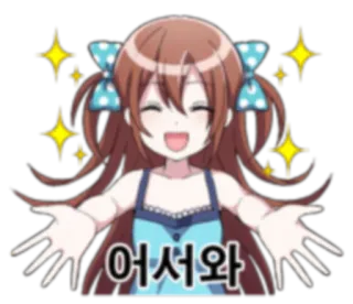😄 어서와 Anime, Kreskówka, Koreański, Witamy, Dziewczyna, Pozdrowienie telegram sticker