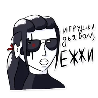 😎 ИГРУШКИ ДЬЯВОЛА, ЕЖЖИ Cartoon, Sticker, Russischer Text, Sonnenbrille, Emo whatsapp sticker