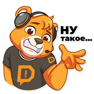 😬 Ну такое... หมี, การ์ตูน, เกมเมอร์, หูฟัง, รัสเซีย, ข้อความ telegram sticker
