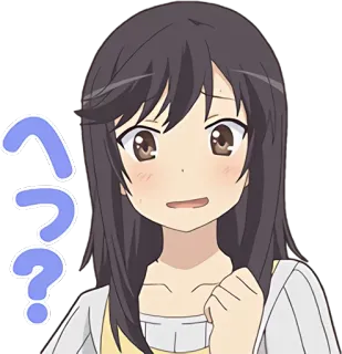 😥 へっ? アニメ, 質問, 困惑, 女の子, 女性, 漫画, 不安 telegram sticker