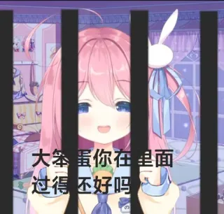 😆 大笨蛋你在里面 过得还好吗 Anime, Chica, Prisión, Conejo whatsapp sticker