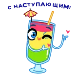 Новогодние бокалы | @Premium_Emojis_Telegram telegram emojis 😉