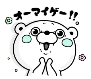 😃 わーい！！ emocionado, feliz, oso, lindo, dibujos animados telegram sticker