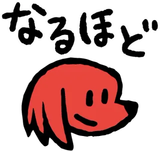 😌 なるほど japanese, text, drawing, knuckles telegram sticker