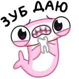 🦷 kreskówka, postać, śmieszne, potwór, zęby, animowane, naklejka telegram sticker