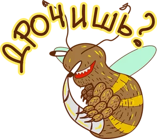 👌 ДРОЧИШЬ? pszczoła, owad, kreskówka, śmieszne, rosyjski telegram sticker
