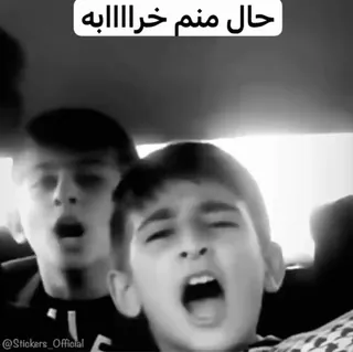 🥲 حال منم خراااابه telegram sticker