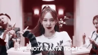 ☕ МНЕ ЧОТА КАКТА ПОФЕК k-pop, music, female, singer, girl, expression telegram sticker