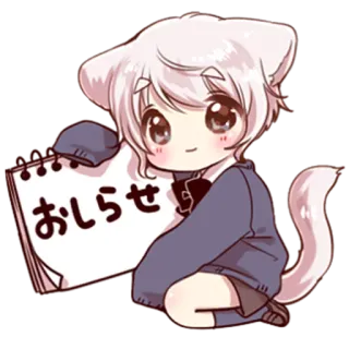 😊 おしらせ Anime, Katze, Kawaii, Niedlich, Manga, Nachricht telegram sticker